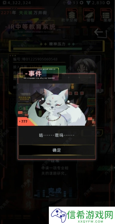未来人生特殊角色触发方式