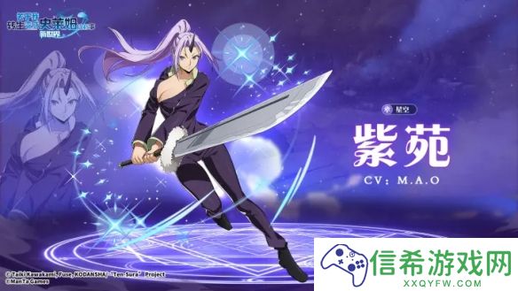 关于我转生变成史莱姆这档事新世界紫苑角色怎么样