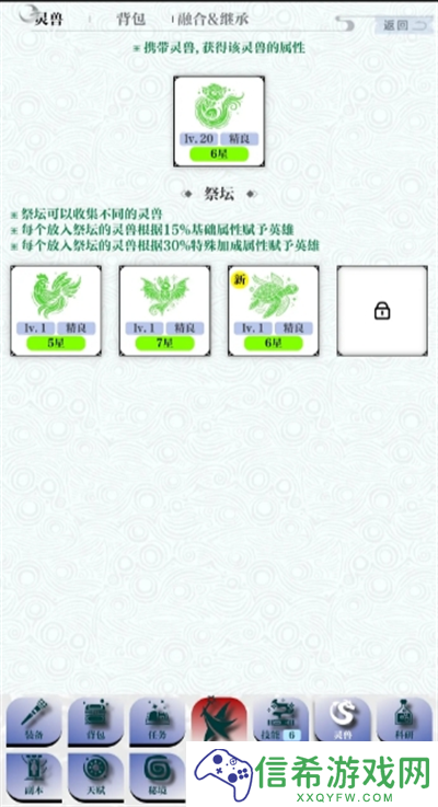 巫师之刃0氪速通121关卡攻略