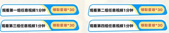 崩坏星铁夏日联欢盛典活动在哪