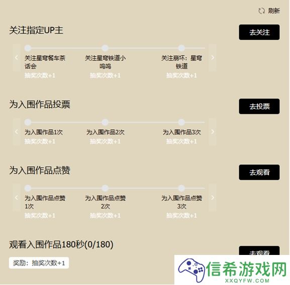 崩坏星铁夏日联欢盛典活动在哪