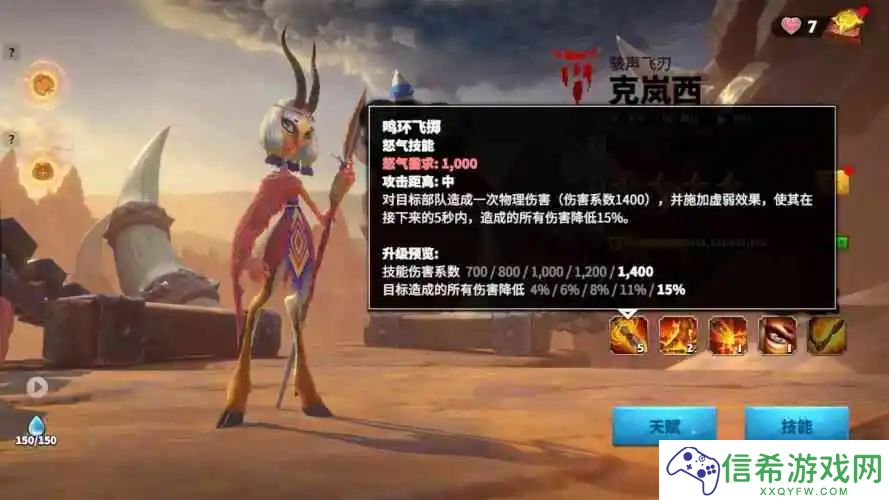 万龙觉醒克岚西技能怎么洗练