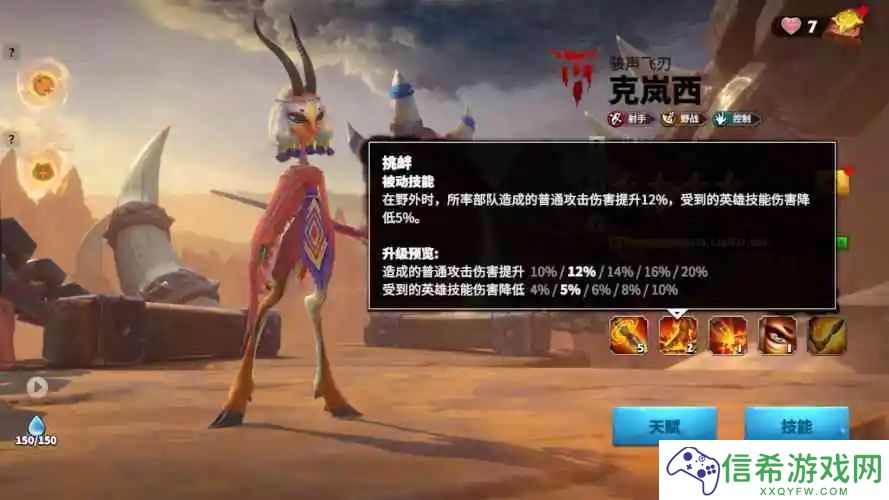 万龙觉醒克岚西技能怎么洗练