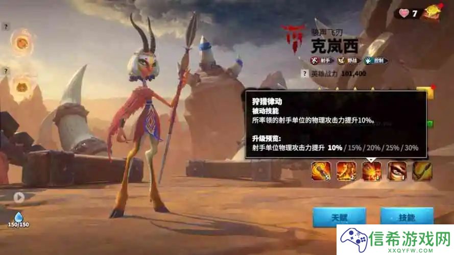 万龙觉醒克岚西技能怎么洗练