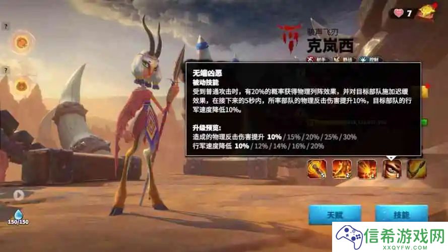 万龙觉醒克岚西技能怎么洗练