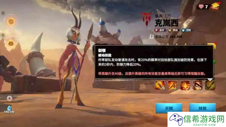 万龙觉醒克岚西技能怎么洗练
