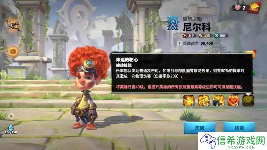 万龙觉醒克岚西技能怎么洗练