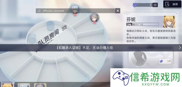 尘白禁区虹膜录入证明怎么获取