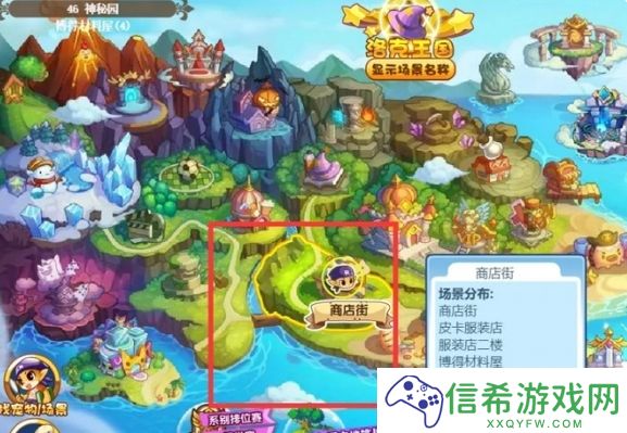 洛克王国世界账本位置在哪