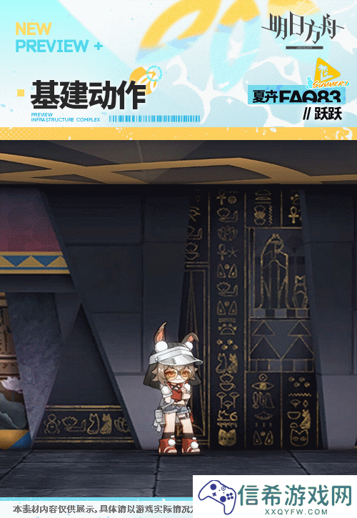 明日方舟跃跃夏卉FA083皮肤怎么样