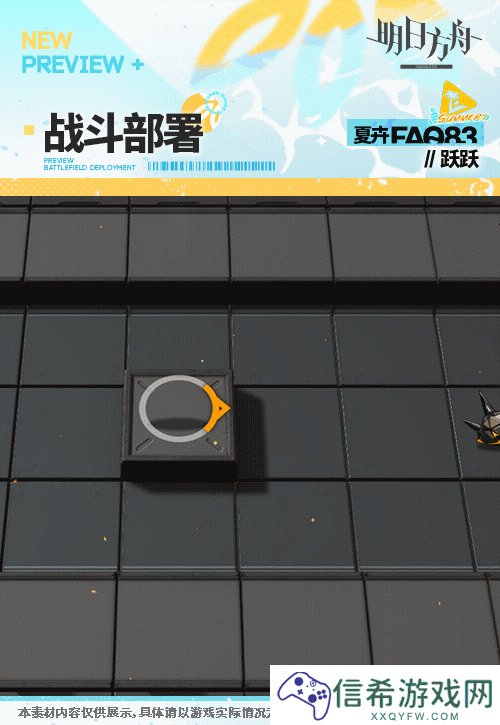 明日方舟跃跃夏卉FA083皮肤怎么样