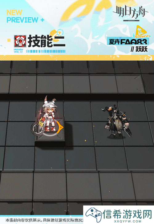 明日方舟跃跃夏卉FA083皮肤怎么样