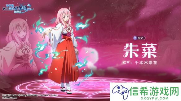 关于我转生变成史莱姆这档事新世界朱菜角色是什么