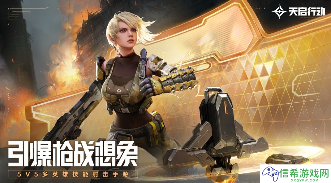 天启行动瓦尔基里有什么技能