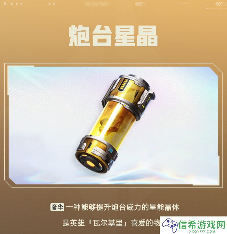 天启行动瓦尔基里有什么技能