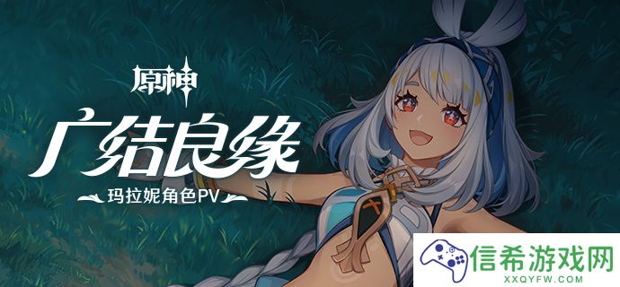 原神5.0全新角色是谁