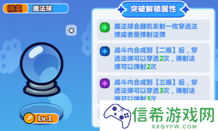 勇敢者历险法师职业非S级装备怎么选择