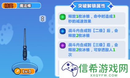 勇敢者历险法师职业非S级装备怎么选择