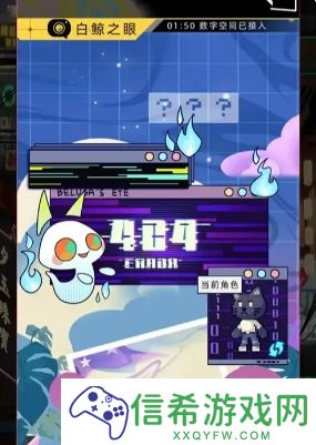 未来人生卢娜维嘉怎么解锁