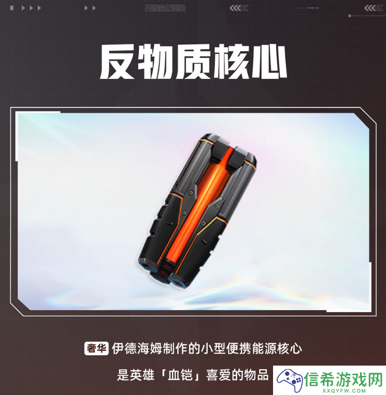 天启行动血铠有什么技能
