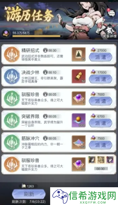 雪刀群侠传侠客怎么获得