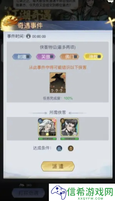 雪刀群侠传侠客怎么获得