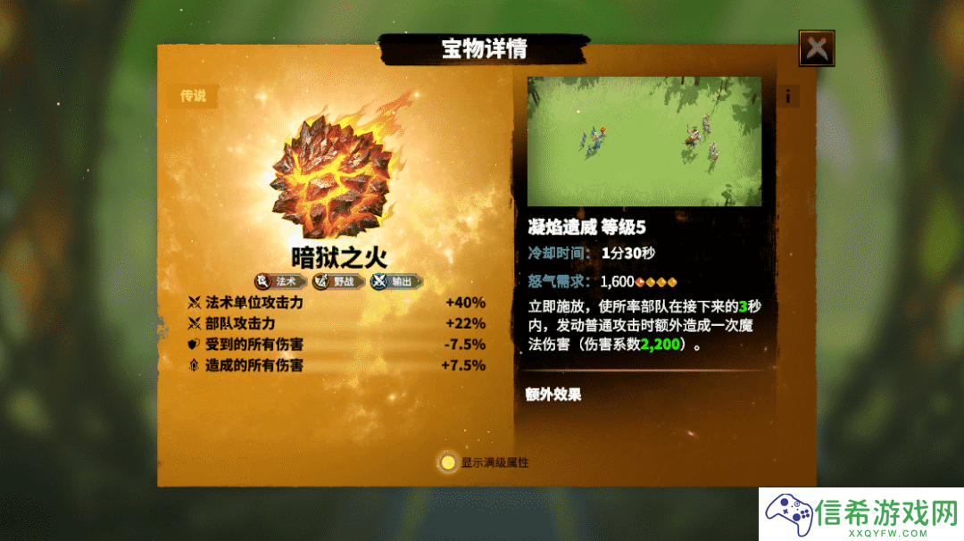 万龙觉醒莉莉娅宝物怎么搭配
