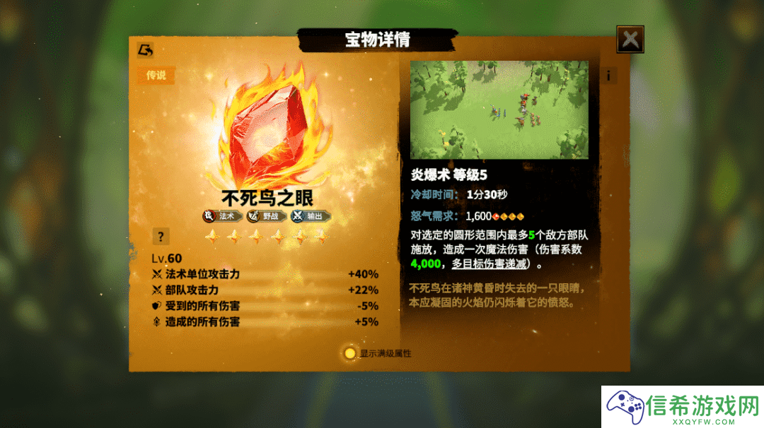 万龙觉醒莉莉娅宝物怎么搭配