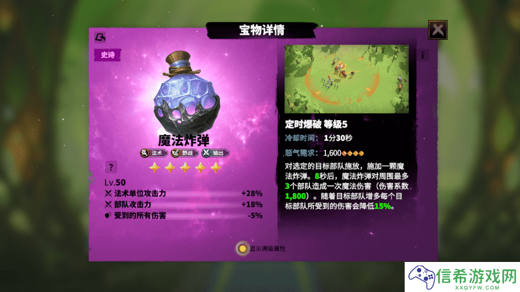 万龙觉醒莉莉娅宝物怎么搭配
