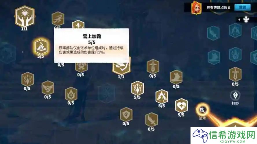 万龙觉醒莉莉娅天赋怎么加点