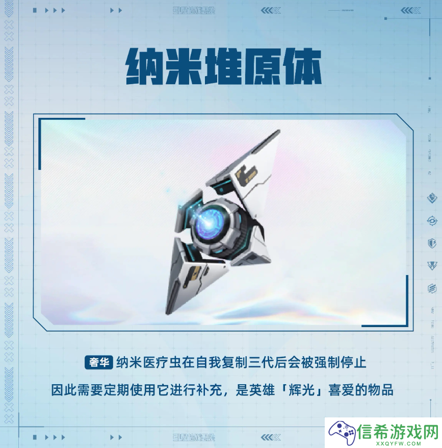 天启行动辉光有什么技能