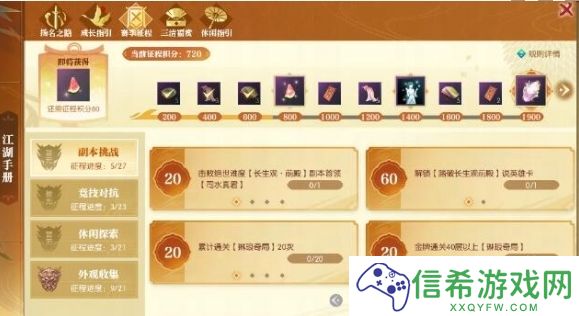 逆水寒手游赛季征程琉璃徽章怎么获取