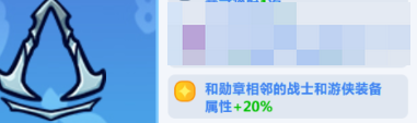 勇敢者历险记装备怎么选择
