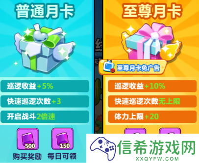 勇敢者历险记装备怎么选择