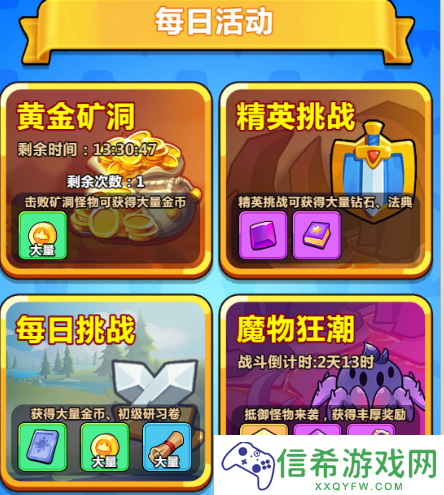 勇敢者历险记装备怎么选择