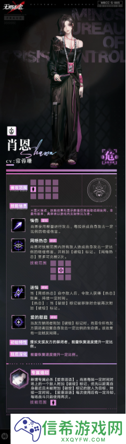 无期迷途肖恩有什么技能