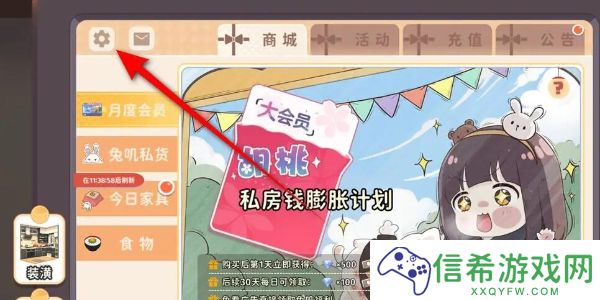 胡桃日记兑换码输入位置在哪里