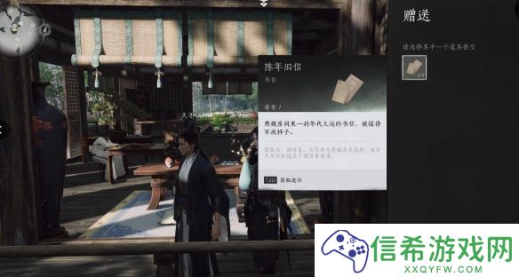 燕云十六声神秘的信任务怎么完成
