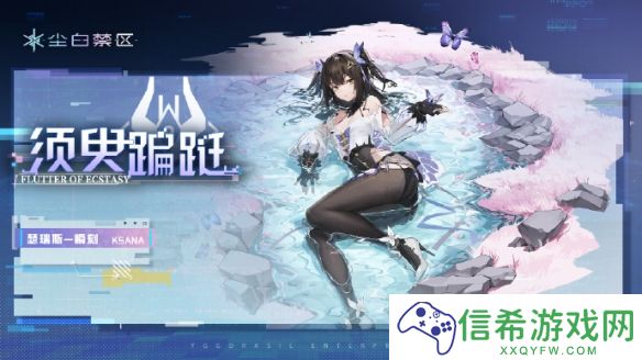 尘白禁区瑟瑞斯瞬刻有什么技能