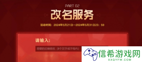 英雄联盟手游改名卡怎么免费获得