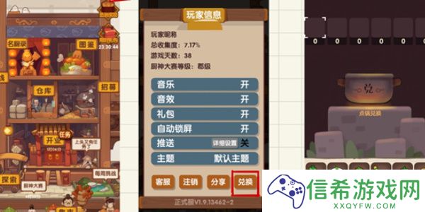 爆炒江湖兑换码有哪些