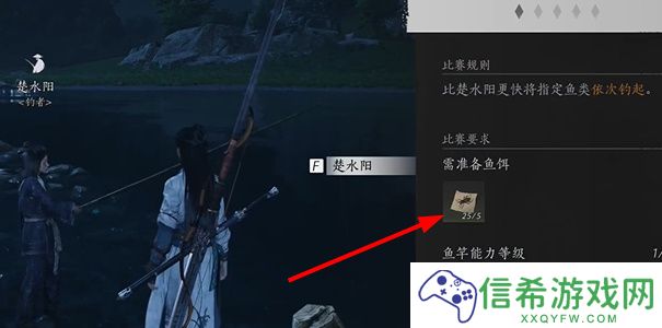 燕云十六声鱼竿怎么获取