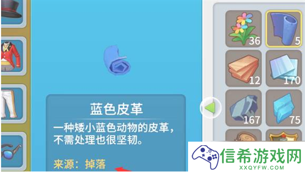 波西亚时光蓝色皮革掉落位置在哪里
