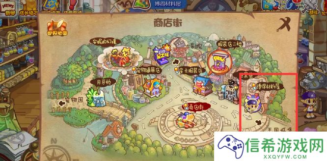 洛克王国账本位置在哪里