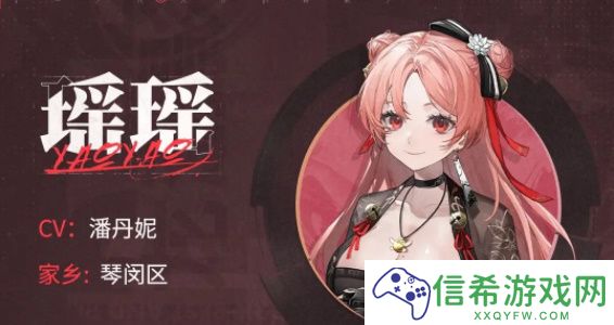 归龙潮瑶瑶角色怎么样