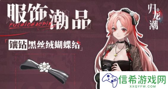 归龙潮瑶瑶角色怎么样