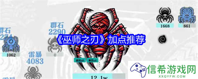 巫师之刃怎么加点