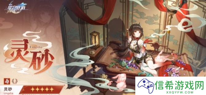 崩坏星穹铁道2.5前瞻直播什么时候开始