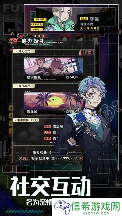 未来人生属性怎么提升