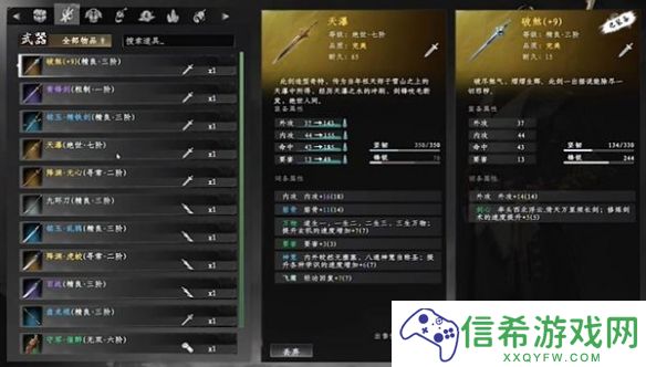 下一站江湖2精神属性怎么增加